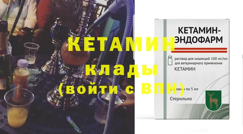 OMG онион  Иланский  КЕТАМИН ketamine  купить  цена 