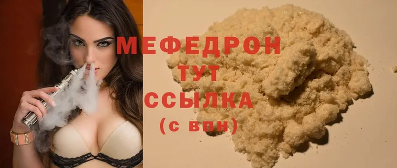 Меф mephedrone  Иланский 