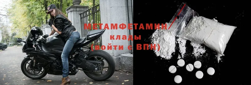 Метамфетамин Methamphetamine  Иланский 